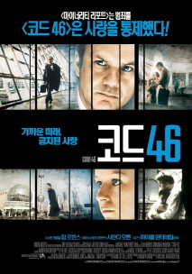 코드 46