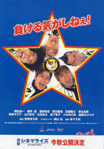 키사라즈 캐츠아이-일본시리즈