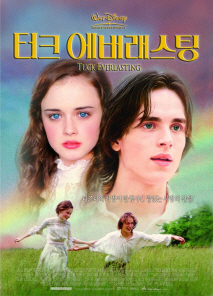 터크 에베레스팅