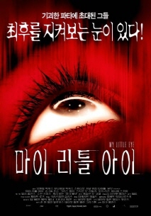 마이 리틀 아이