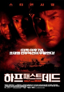 하프 패스트 데드