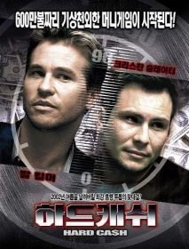 하드 캐쉬