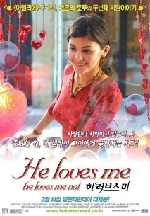 히 러브스 미, 히 러브스 미 낫