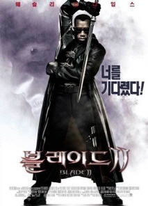 블레이드 2
