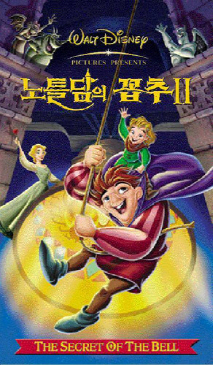 노틀담의 꼽추 2