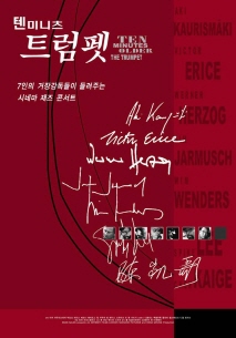 텐 미니츠 - 트럼펫