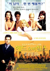 헤드 오버 힐스