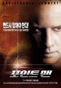포인트 맨