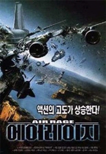 에어 레이지