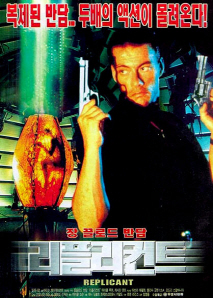 리플리컨트