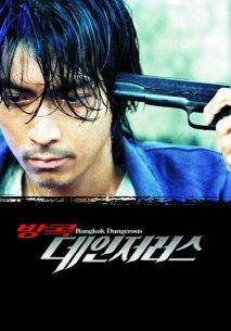 방콕 데인저러스