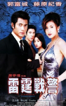 차이나 스트라이크 포스