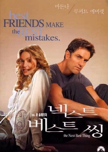 넥스트 베스트 씽