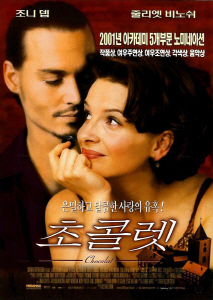 초콜렛