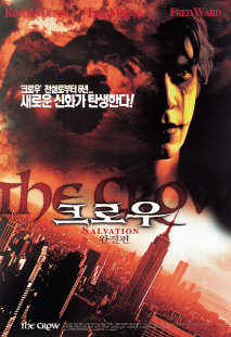 크로우 3 - 구원의손길