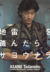 지뢰를 밟으면 안녕