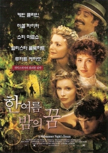 한 여름밤의 꿈