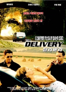 딜리버리