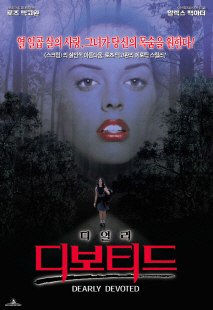 디얼리 티보티드