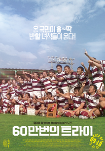 60만번의 트라이