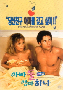 아빠 둘 엄마 하나