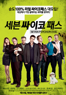 세븐 싸이코패스