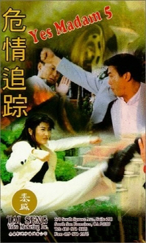 라스트 예스마담