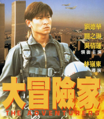 유덕화의 도망자