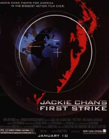 성룡의 폴리스 스토리 4