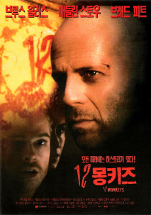 12 몽키즈
