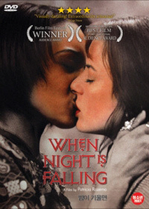 웬 나잇 이즈 폴링