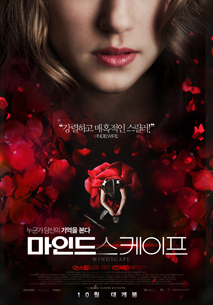 마인드스케이프