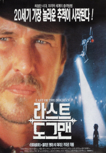라스트 도그맨