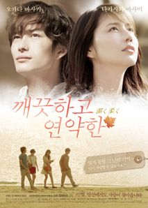 깨끗하고 연약한