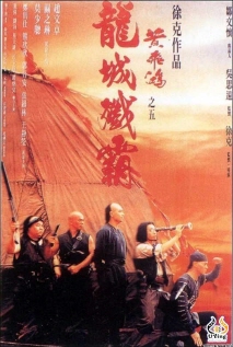 황비홍 5 - 용성섬패