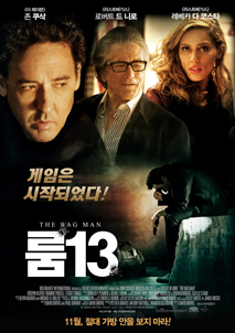 룸 13