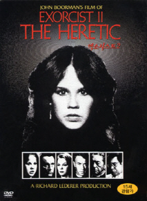 엑소시스트 2