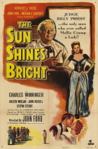 태양은 밝게 빛난다