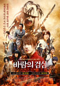 바람의 검심 : 전설의 최후편