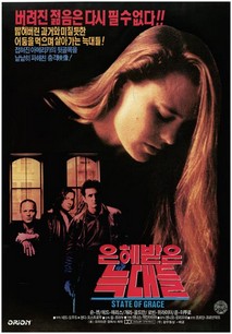 헬스 키친 (숀 펜의 헬스 키친)