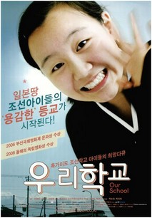우리 학교
