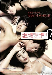 지금 사랑하는 사람과 살고 있습니까?