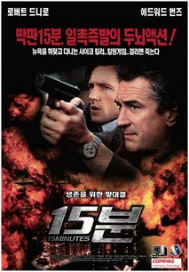 15분