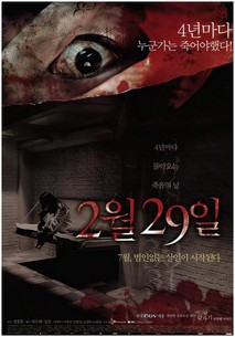 2월 29일 - 어느날 갑자기 첫번째 이야기