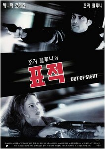 조지 클루니의 표적