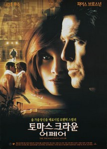 토마스 크라운 어페어