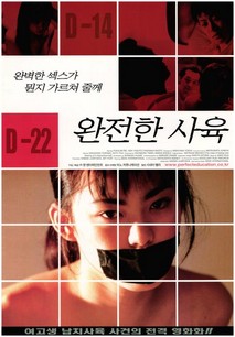 완전한 사육 2 - 사랑의 40일
