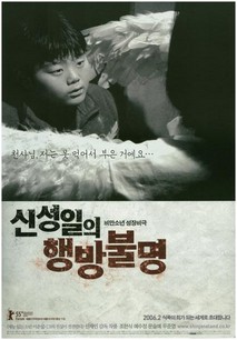 신성일의 행방불명