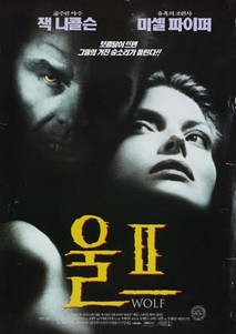 울프