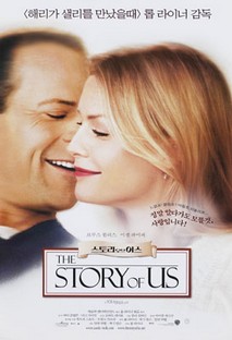 스토리 오브 어스